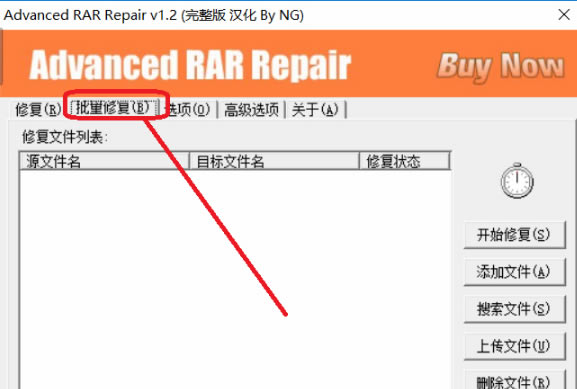 【Advanced RAR Repair漢化版下載】Advanced RAR Repair特別版 v2.1.0.0 中文最新版