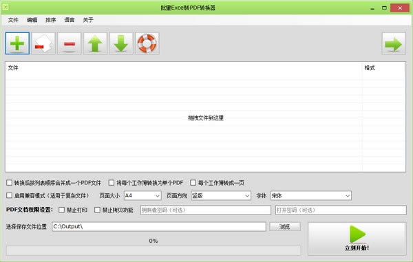 【Batch Excel to PDF Converter官方版本下載】Batch Excel to PDF Converter(批量Excel轉(zhuǎn)PDF轉(zhuǎn)換器) v1.2.0.4 官方版本