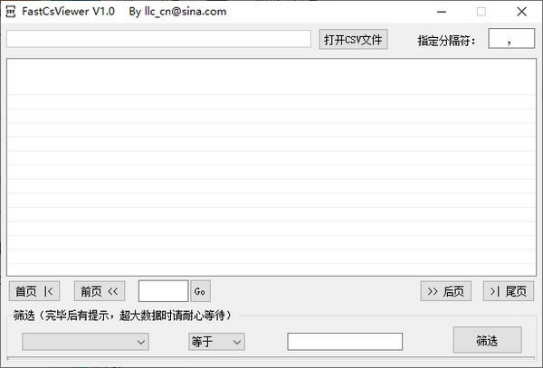 【FastCsViewer免費版下載】FastCsViewer(csv格式查看器) v1.0.0.0 免費版