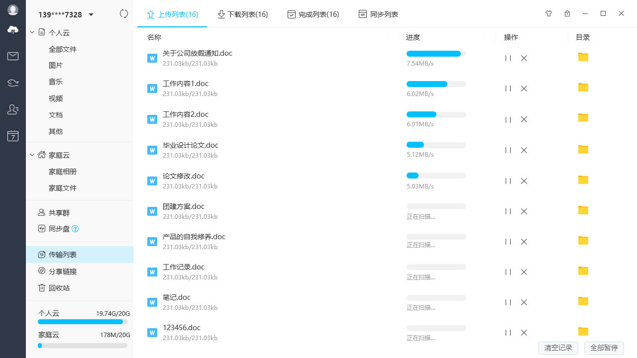 ͲƹܼXpc桿Ͳƹܼd v6.1.0 ٷ°