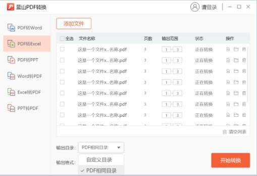 {(ln)ɽPDFD(zhun)Qٷ汾d{(ln)ɽPDFD(zhun)Q v1.0.0.4133 ٷ汾