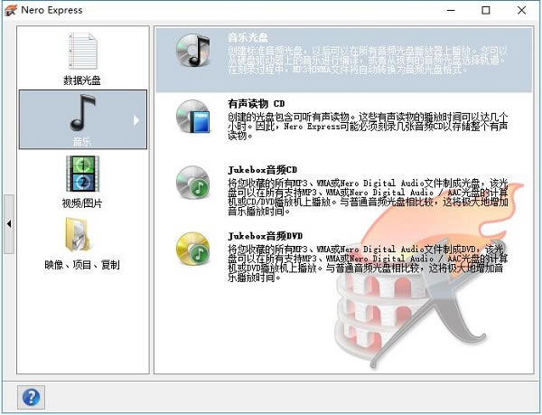 Nero Express 12؄edNero Express 12ܛ v12.5.5001 M(fi)(̖(ho))