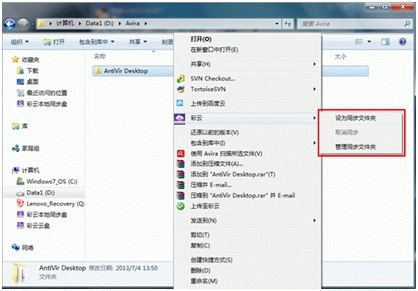 和彩云PC版截圖8