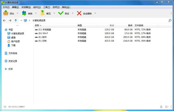 【PeaZip特別版下載】PeaZip便攜版 v7.0 綠色版