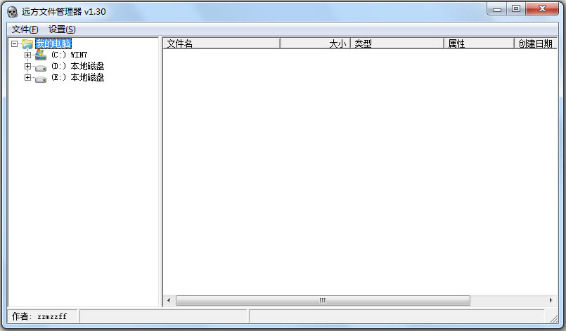 【遠方文件管理器下載】遠方文件管理器官方版本 v1.30 最新免費版