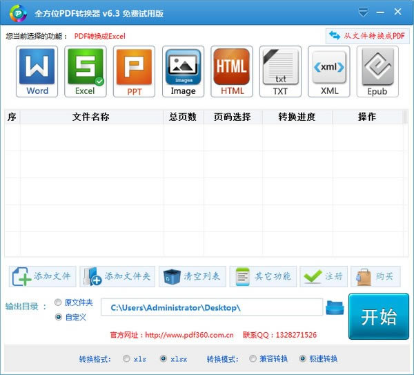 ȫpdfDQexcelDQdȫpdfDQexcelDQ v8.7.0.0 ٷ汾