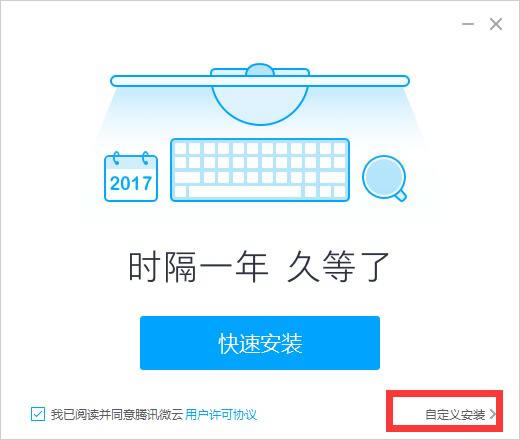 【微云同步助手電腦版下載】微云同步助手官方版 v3.0.0.511 最新綠色版-本站