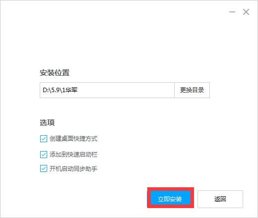 【微云同步助手電腦版下載】微云同步助手官方版 v3.0.0.511 最新綠色版-本站