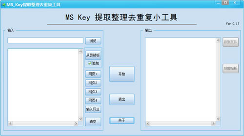 MS KeyȡdMS KeyȡM v0.17 ¾Gɫ
