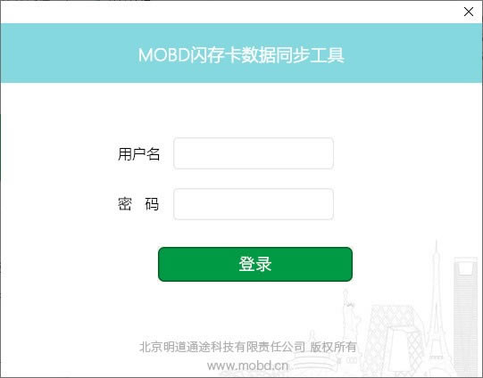 MOBDW濨ͬ߹ٷ汾dMOBDW濨ͬ v1.5.0.0 ٷ汾