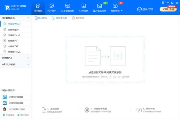 ѸpdfDQwordDQdѸpdfDQwordDQ v8.7.6.0 ٷ汾