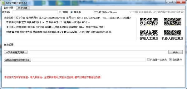 TXTļϲdTXTļϲ־Gɫ v2.2  ٷM