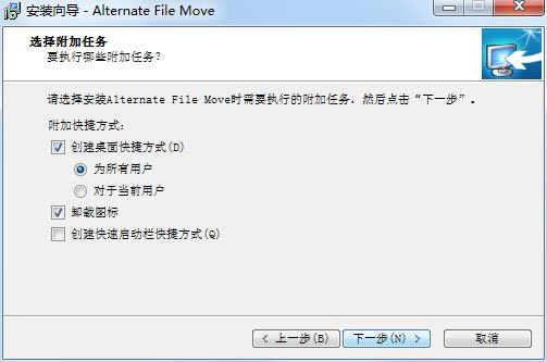 【Alternate File Move下載】Alternate File Move官方版本 v2.230 免費版