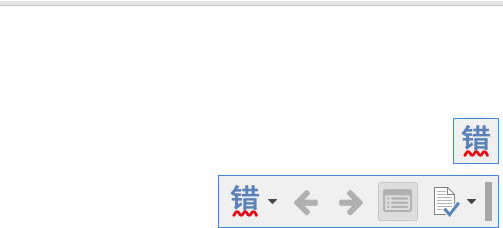 無錯字校對助手綠色版使用教程
