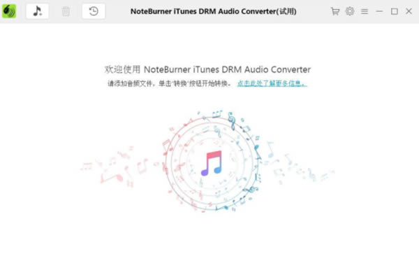 NoteBurner iTunes DRM Audio Converter特別版截圖