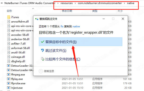 NoteBurner iTunes DRM Audio Converter特別版安裝教程截圖5