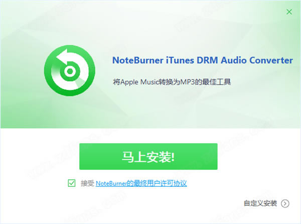 NoteBurner iTunes DRM Audio Converter特別版安裝教程截圖1