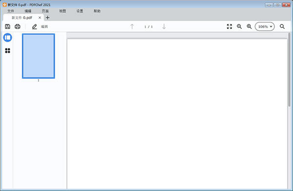 PDFChef2021特別版