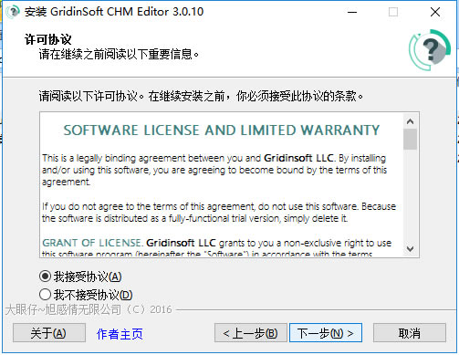 CHM Editor綠色版安裝方法