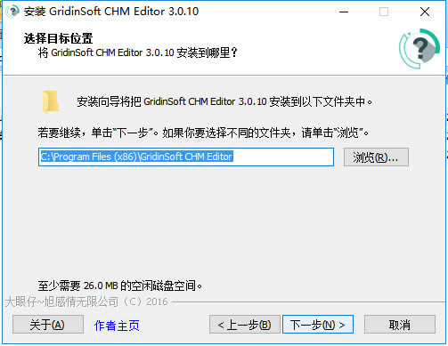 CHM Editor綠色版安裝方法