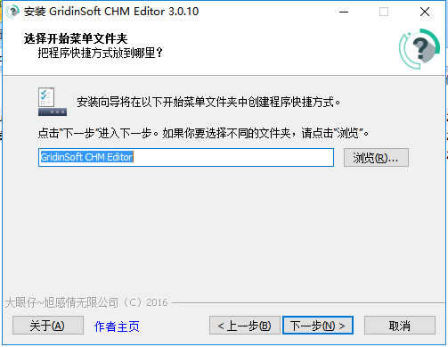 CHM Editor綠色版安裝方法