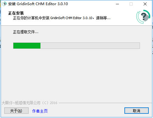 CHM Editor綠色版安裝方法