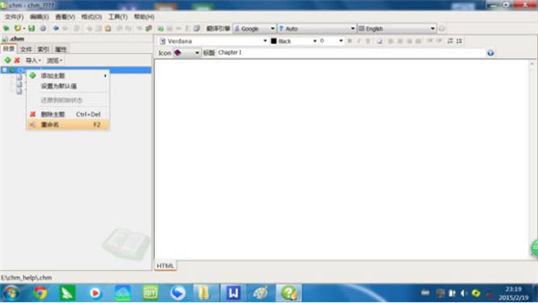 【CHM Editor綠色版下載】CHM Editor中文無限制版 v3.0.10 特別版