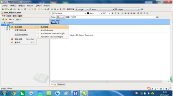 CHM Editor綠色版怎么使用
