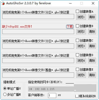 AutoGhoSvrdAutoGhoSvrٷ汾 v2.3.0.7 Gɫ