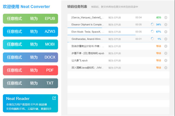 Neat ConverterdNeat ConverterXpc v4.0.1 M(fi)