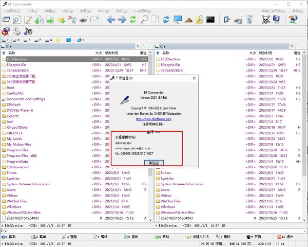 EF Commander 2021؄edEF Commander 2021İ v2021.0 ؄e(a)-վ