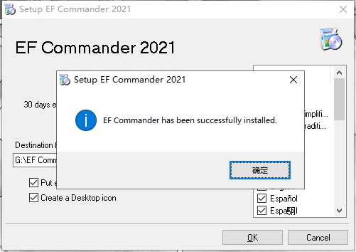 【EF Commander 2021特別版下載】EF Commander 2021中文版 v2021.0 最新特別版(附激活碼)