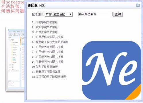 畢業(yè)論文如何使用NoteExpress特別版自動插入文獻引用