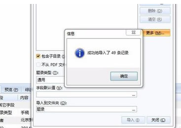畢業(yè)論文如何使用NoteExpress特別版自動插入文獻引用