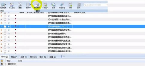 畢業(yè)論文如何使用NoteExpress特別版自動插入文獻引用