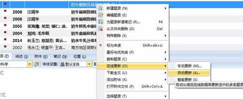 畢業(yè)論文如何使用NoteExpress特別版自動插入文獻引用