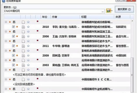 畢業(yè)論文如何使用NoteExpress特別版自動插入文獻引用
