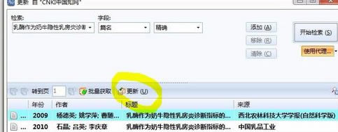畢業(yè)論文如何使用NoteExpress特別版自動插入文獻引用