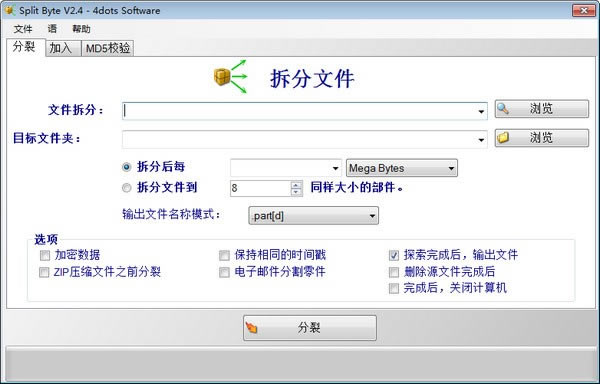 Split BytedSplit Byte(ļָ) v2.4 ٷ汾