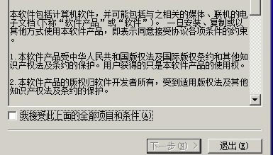 XReplace特別版使用方法