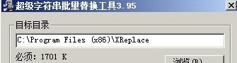 XReplace؄edXReplaceGɫ v3.95 M