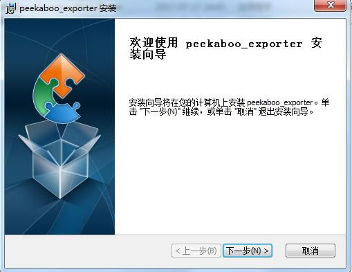 時光小屋備份器截圖