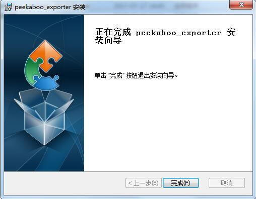 時光小屋備份器截圖