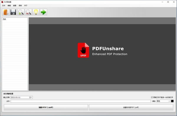 PDF Unshareٷ汾dPDF(PDF Unshare) v1.0.3 ٷ汾