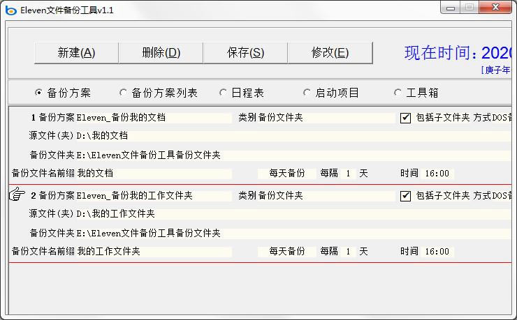ElevenļݹdElevenļݹ߹ٷ汾 v1.1 Gɫ