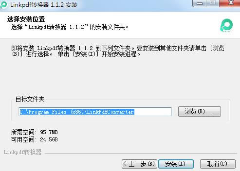 Linkpdf轉換器截圖