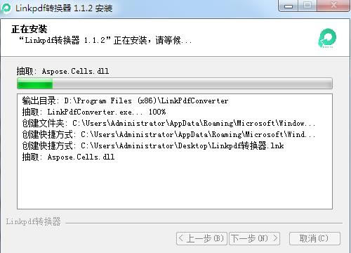 LinkpdfDQdLinkpdfDQٷ汾 v1.1.2 Gɫ
