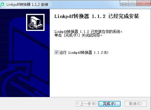 Linkpdf轉換器截圖