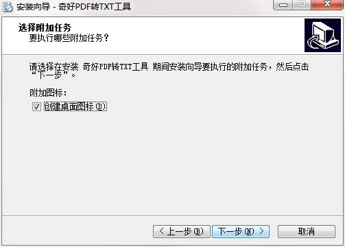 奇好PDF轉TXT工具截圖