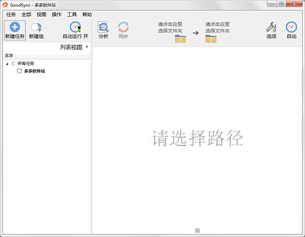 GoodSync10I؄eʹý̳